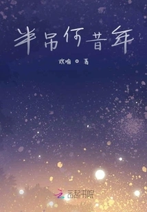 What a Half-hearted Year