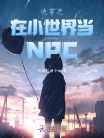 Quickly Travel to Become an Npc in a Small World