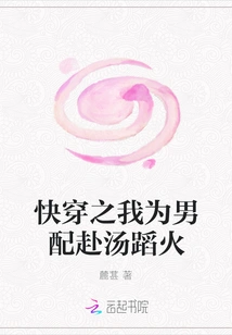 Quickly Wear it and I Will Go Through Fire and Water for the Male Partner