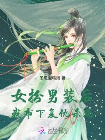 After Disguising Myself as a Man, I Set up a Revenge Killing Plot