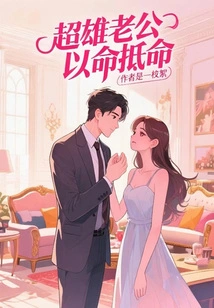 Super-heroic Husband Sacrifices His Life for Life