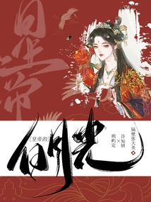 Emperor's White Moonlight