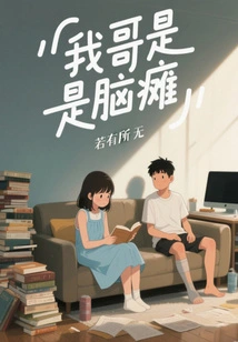 My Brother Has Cerebral Palsy