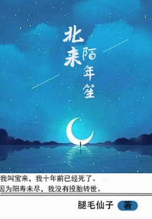 Bei Lai Mo Niansheng