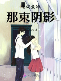 The Shadow He Prefers