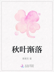 Autumn Leaves Are Falling