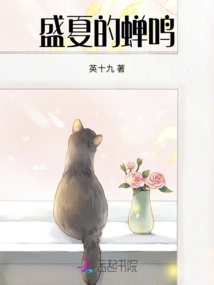 Midsummer Cicada Chirping