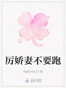 My Dear Wife, Don't Run Away