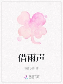 Borrow the Sound of Rain