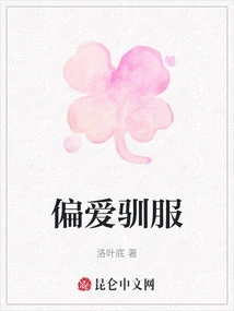 Preference for Tameness