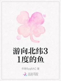 Fish Swimming to 31 Degrees North Latitude