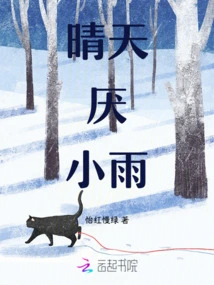 Sunny Days Hate Light Rain