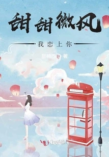 Sweet Breeze: I'm in Love with You