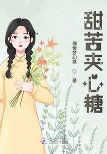 Sweet and Bitter Candies