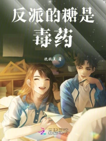 The Villain's Sugar is Poison