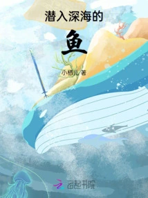 Fish Diving into the Deep Sea