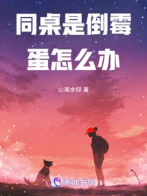 What Should I Do If My Deskmate is Unlucky?