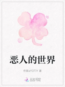 The World of Villains