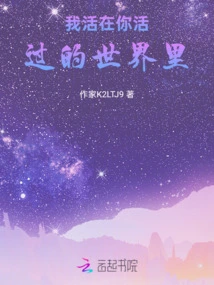 I Live in the World You Lived In