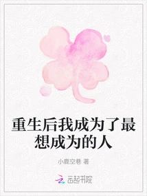 After Rebirth, I Became the Person I Most Wanted to Be