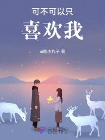 Can You Just Like Me?