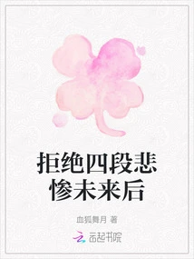 After Rejecting Four Tragic Futures