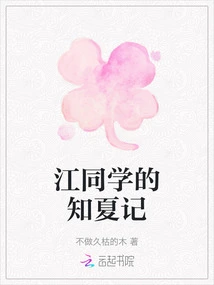 Classmate Jiang's Notes on Learning About Summer