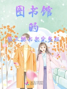 The Third Row of Bookshelves in the Library