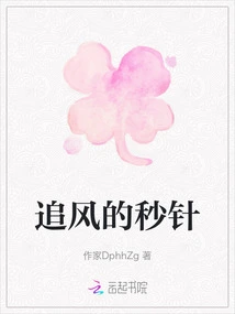 The Second Hand Chasing the Wind