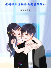 We Agreed to Be His Roommate, but He Insisted That I Be His Only One