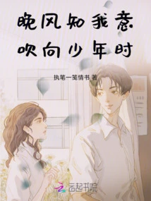 The Evening Wind Knows My Will and Blows Towards My Youth