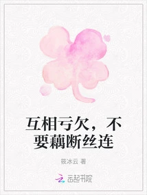 Owe Each Other, Don't Be Disconnected