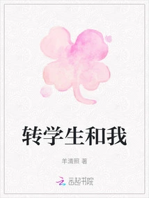 Transfer Student and Me