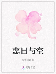 Love the Sun and the Sky