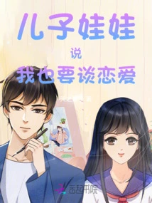 My Son, Wawa, Said I Also Want to Fall in Love