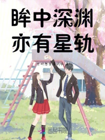 In the Abyss in the Eyes, There Are Also Star Trails