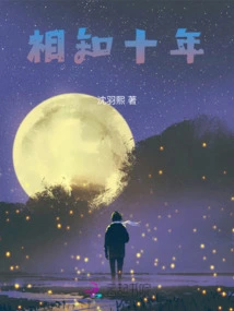 You Said You Wouldn't Leave