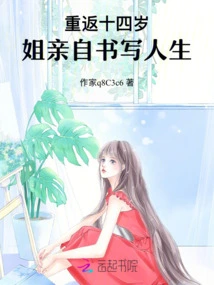 Returning to the Age of Fourteen, My Sister Writes Her Life Herself