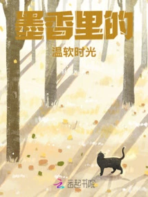 The Soft Time in the Fragrance of Ink