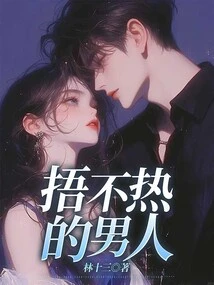 A Man Who Can't Hold Himself Warm