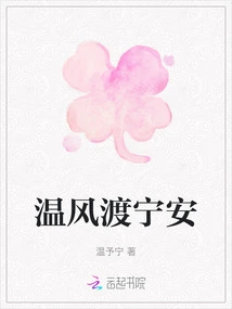 Warm Breeze Crossing Ning'an