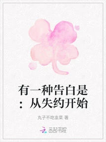 There is a Kind of Confession: it Starts from Breaking the Promise