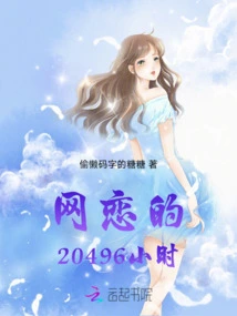 20496 Hours of Online Dating