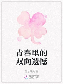 Two-way Regret in Youth