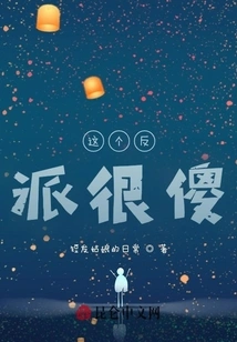 This Villain is Stupid