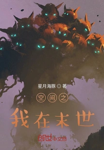 I Am in the End of Space