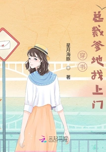 Wearing Books: Ceo Daddy Comes to Visit