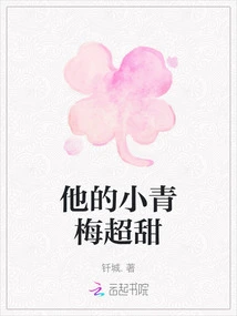 His Little Green Plums Are so Sweet