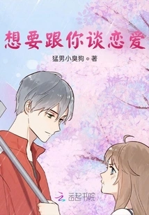 I Want to Fall in Love with You