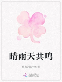 Resonance on Sunny or Rainy Days